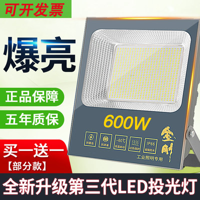 led大功率投光灯室外防水强光超亮工地工厂车间厂房探照灯户外灯