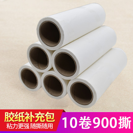 粘毛纸大号粘尘纸10/16cm除尘纸粘毛器替换装纸芯可撕式滚筒卷纸