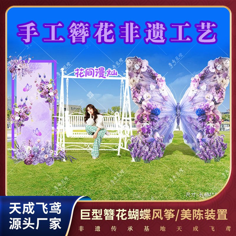 会发光的大型簪花美陈可定制风筝造型展览道具商业美陈蝴蝶花艺