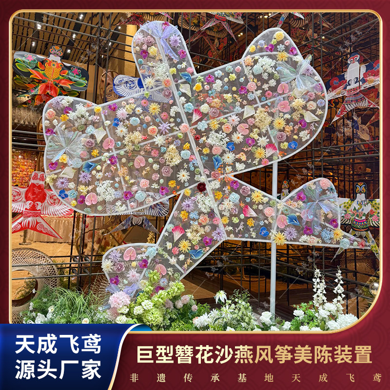会发光的巨型纸鸢美陈可定制风筝造型展览道具商业美陈沙燕带灯
