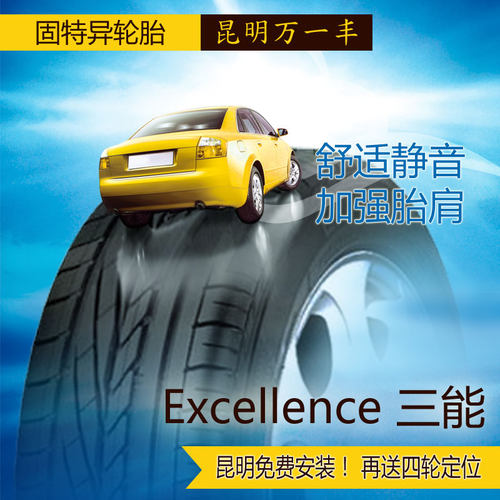 三能轮胎价格 三能轮胎图片 星期三