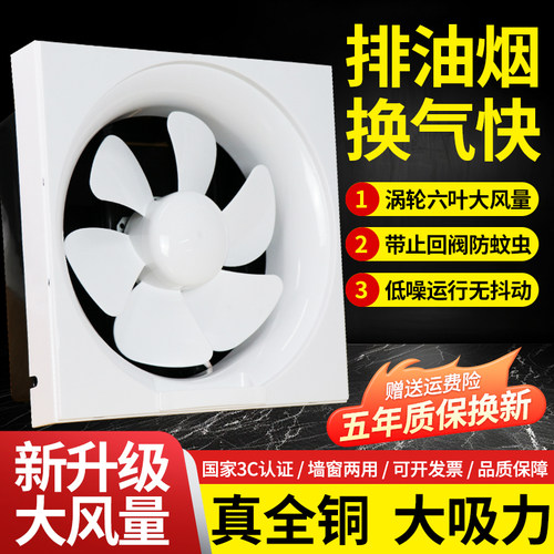 奥欧排气扇厨房家用排风扇厕所换气扇卫生间油烟抽风机强力静音