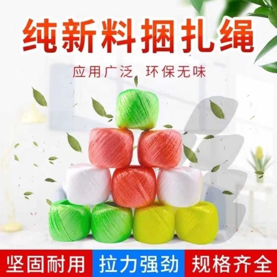 捆扎绳球打包绳球打包绳打包绳