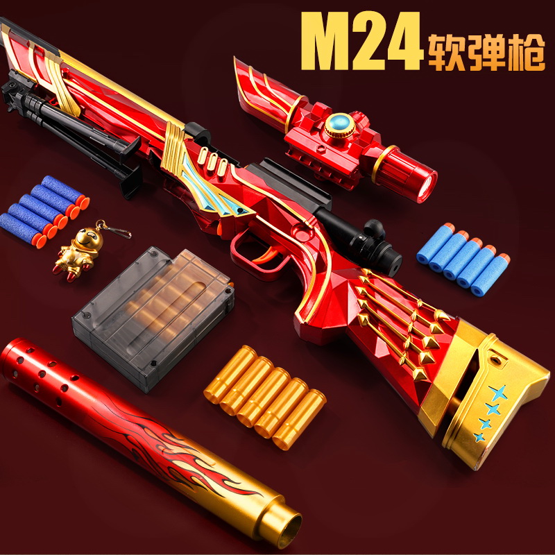 M24狙击枪儿童玩具软弹抢