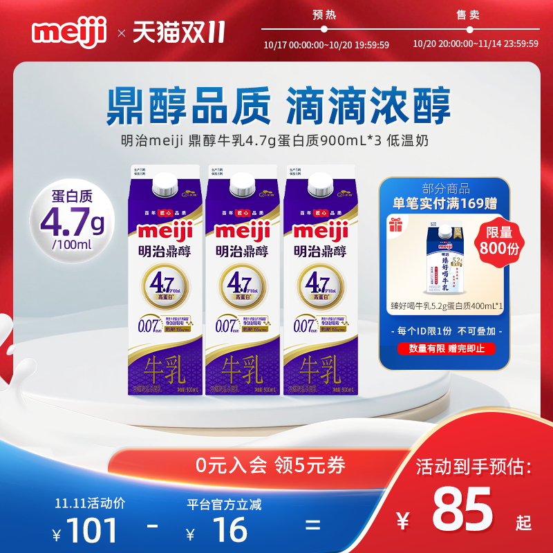 全脂4.7g蛋白质含量生牛乳