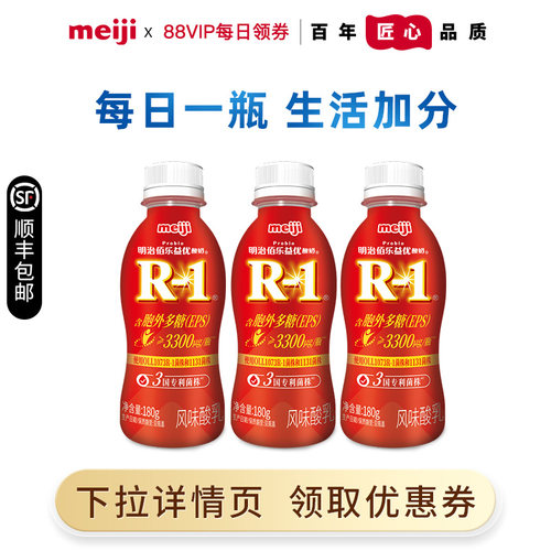 每日一瓶 生活加分