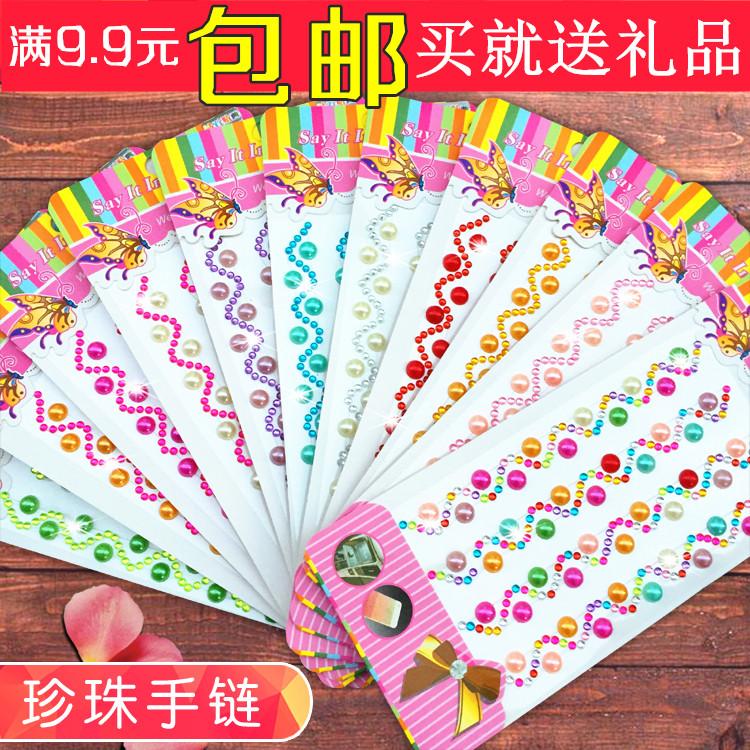 儿童表演装饰舞台化妆珍珠手链贴纸宝石水晶钻石粘贴画立体手机工,玩具/童车/益智/积木/模型,贴纸,淘宝优惠券,粉丝福利购,淘宝优惠卷