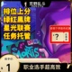 荒野乱斗代练代肝打排位金卷任务星光联赛单英雄总分绿牌红牌黑牌
