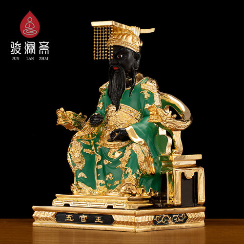骏澜斋铜地府十殿阎罗天子五官王神像家用客厅阎王爷铜摆件
