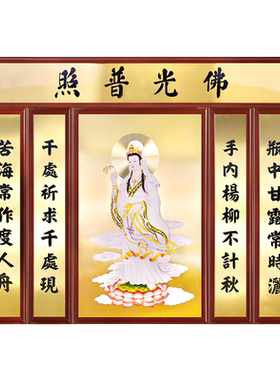 骏澜斋观音菩萨立像铜版实木佛画