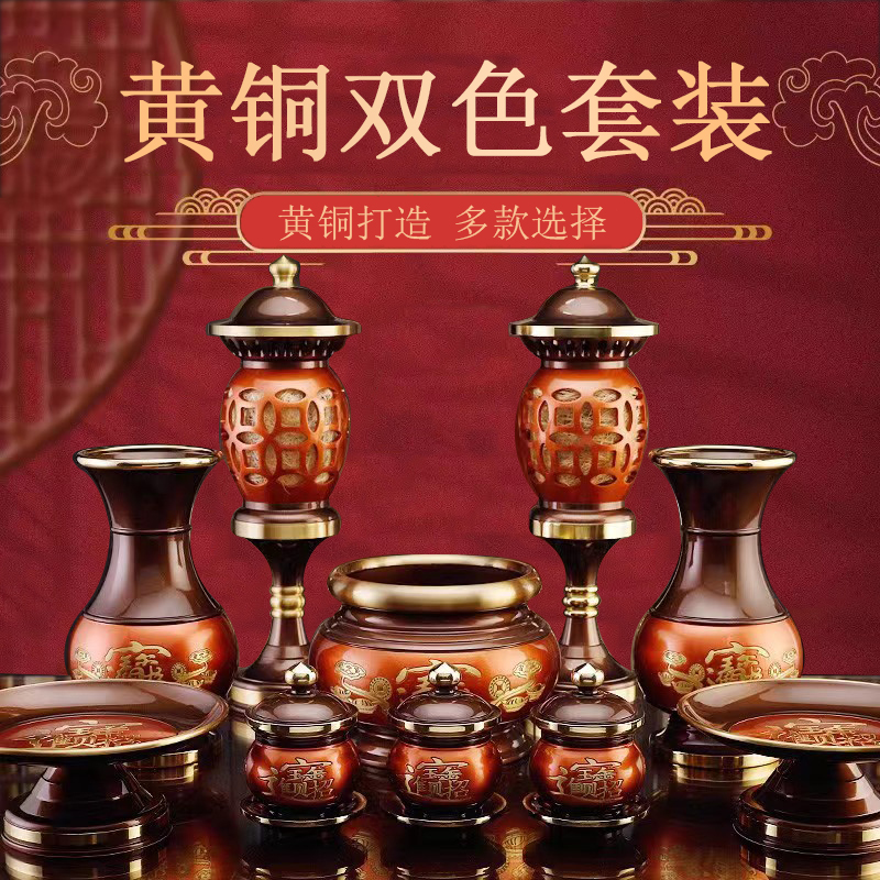 黄铜佛具用品大全供水杯供奉香炉家用圣水杯供果盘花瓶佛前供灯