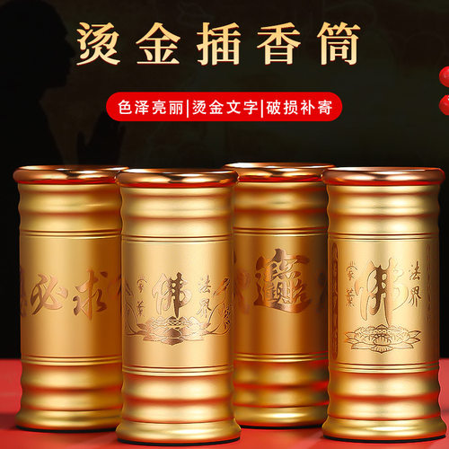 合金道家八卦堂口佛堂香桶