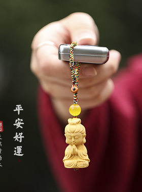 黄杨木质如来吊坠钥匙扣
