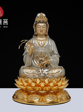 纯铜供奉菩萨客厅摆件观音佛像