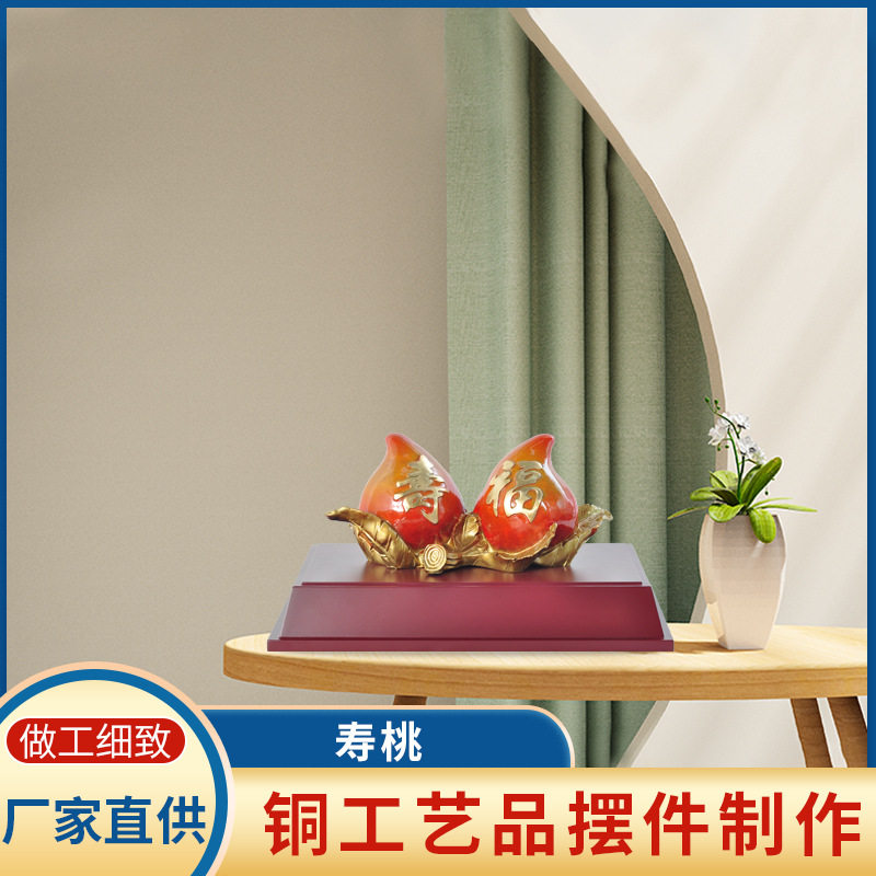 铜寿桃福寿双桃礼品摆件木底座拜寿送礼长辈父母领导工艺品摆件