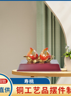 双桃礼品摆件木底座拜寿