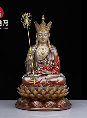 骏澜斋铜《地藏王菩萨》佛像供奉家用神像客厅桌面全堂摆件大全