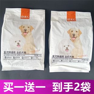 不上火泰迪博美柯基小狗幼犬成犬4斤 好主人全犬种通用型狗粮夏季