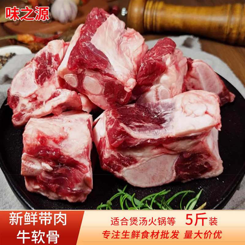 新鲜带肉牛软骨黄牛凤凰翅牛脆骨雁翅牛胸骨羽脆骨