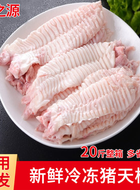 新鲜冷冻猪天梯20斤整箱商用包邮