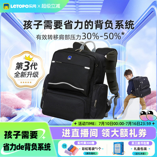 letopo乐同小学生护脊减负书包