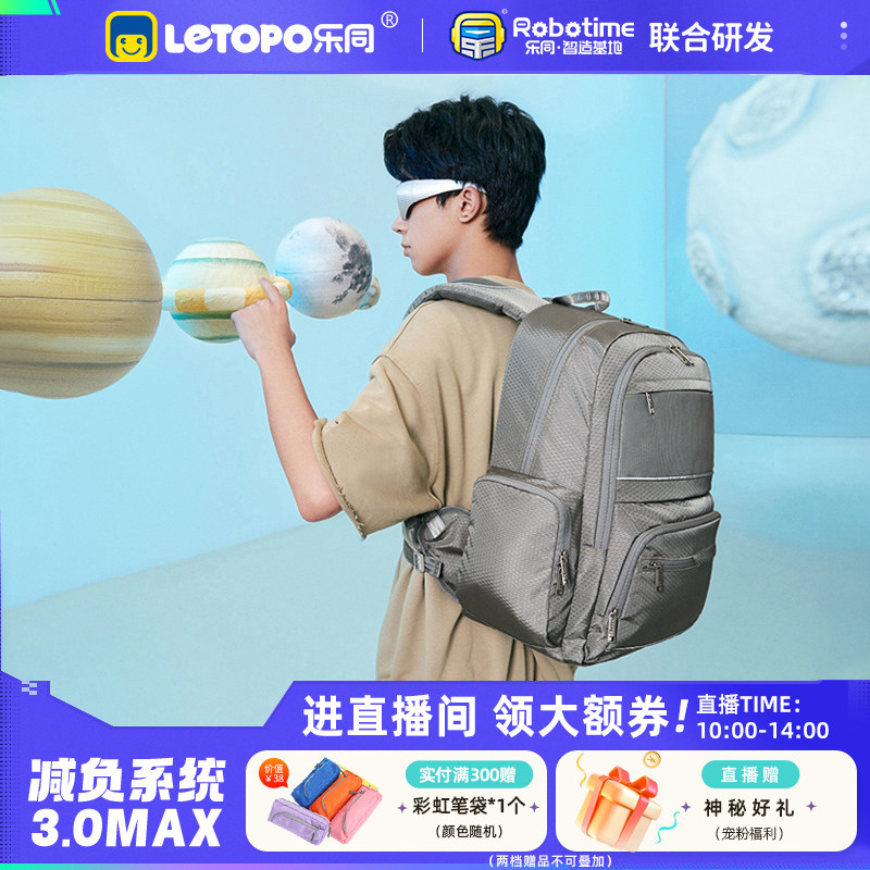 【初中高中款】乐同中学生护脊减负书包人体工学双肩包35L大容量