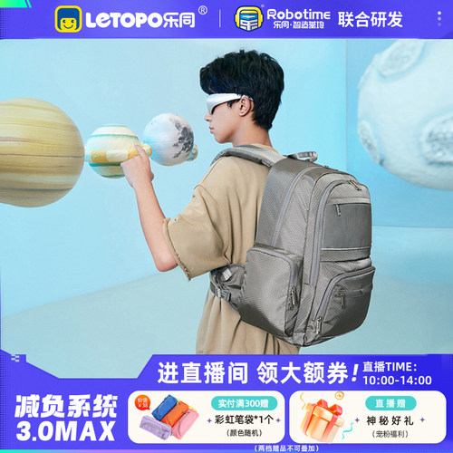 乐同护脊书包初高中学生减负背包