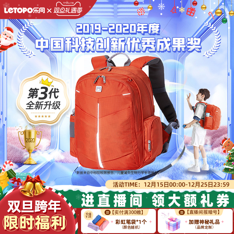 中国原创小学生护脊减负书包