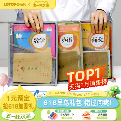 中国文件袋乐同小学生