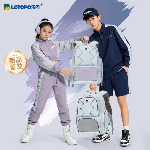 Letopo乐同儿童书包护脊减负男女