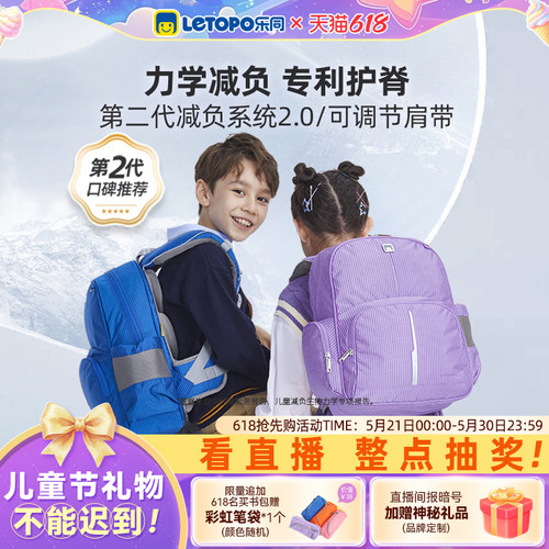 专利6D护脊背幅 减压系统2.0