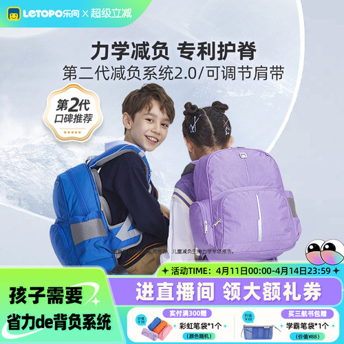 牛顿护脊减负书包乐同小学生背包