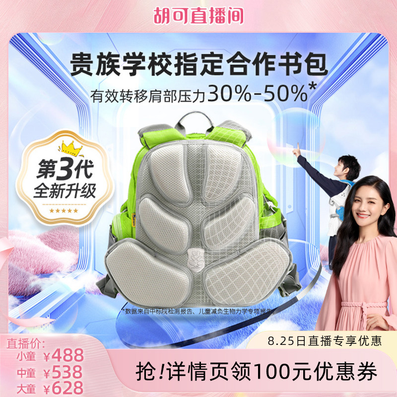 小学生护脊书包letopo减负减重图片