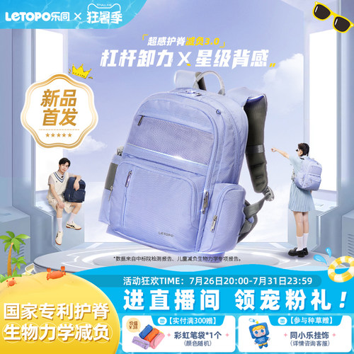 letopo乐同初中书包高中学生背包