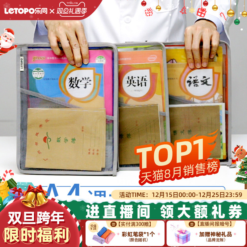 中国文件袋乐同小学生