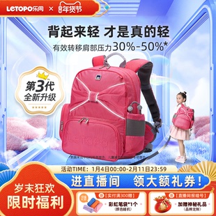 Letopo乐同儿童书包护脊减负超轻1—6年级女孩蝴蝶结减重双肩背包