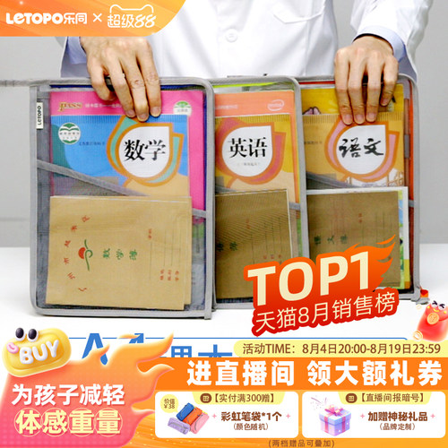 中国文件袋乐同小学生