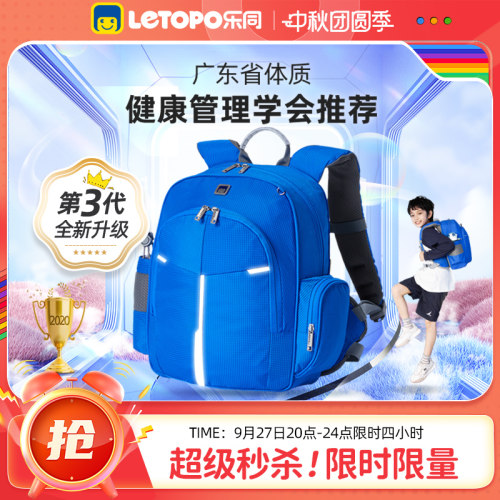 中国原创儿童书包乐同小学生