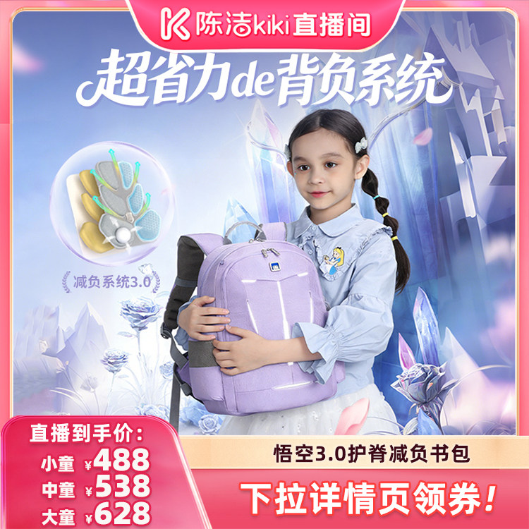 letopo乐同专柜正品护脊减负书包图片