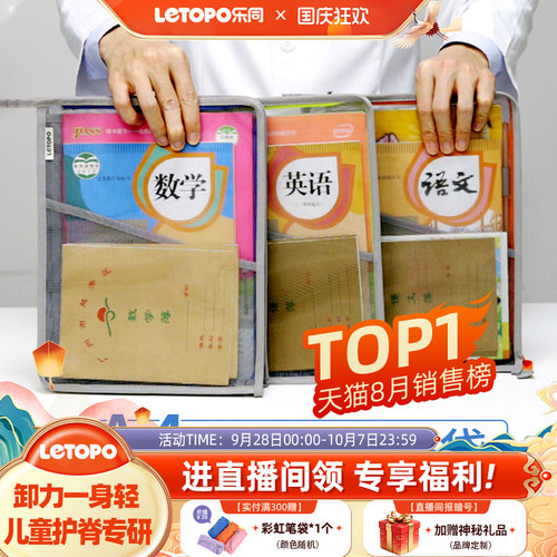 中国文件袋乐同小学生