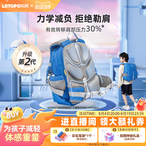 现货减负书包乐同小学生
