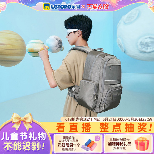 乐同护脊书包初高中学生减负背包