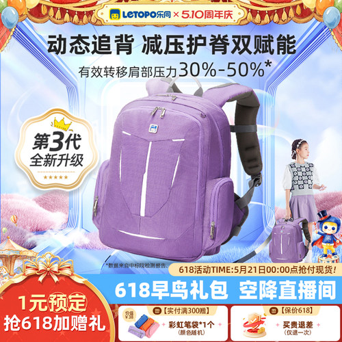 letopo小学生书包减负护脊男初中