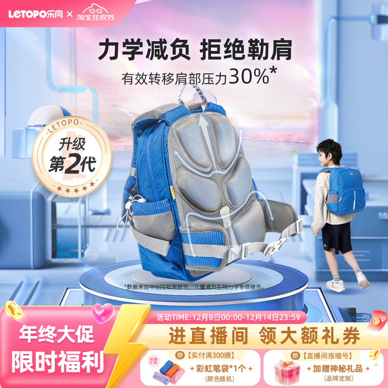 现货减负书包乐同小学生