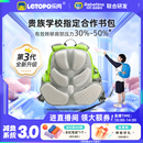 6年级减重儿童双肩包男女 Letopo悟空3.0乐同小学生减负护脊书包1