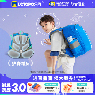 letopo乐同减负护脊书包小学生1—6年级儿童减重超轻便双肩包男女