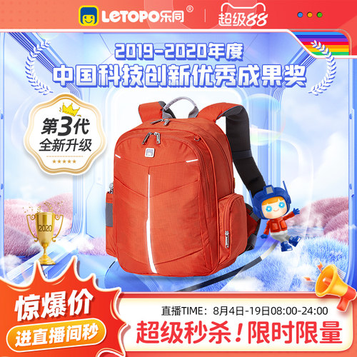 中国原创小学生护脊减负书包