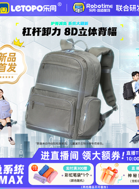 Letopo乐同学生护脊书包初中高中男女生减负双肩包35L大容量超轻