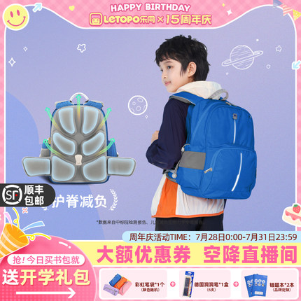 Letopo乐同儿童护脊减负书包男女生小学生1—6年级超轻便减重背包