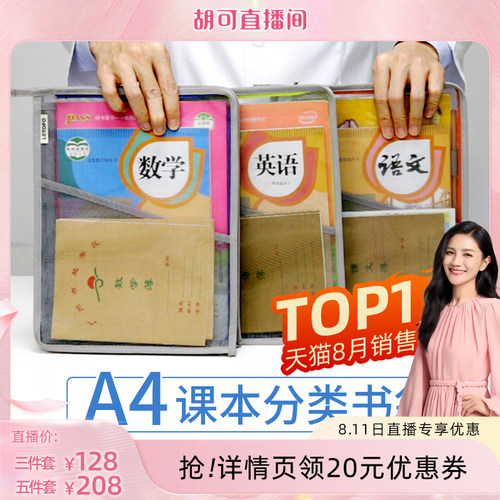 中国文件袋乐同小学生
